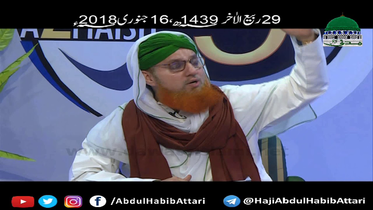 Baat Cheet Karnay Ki Sunnatain Aur Adaab (Short Clip) Haji Abdul Habib Attari