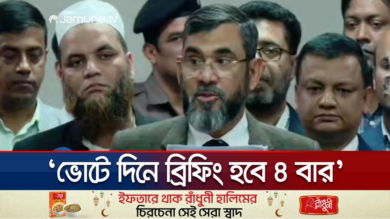 'Most of the election results will be available on the night of February 12' | EC Sanaullah | Jamuna TV