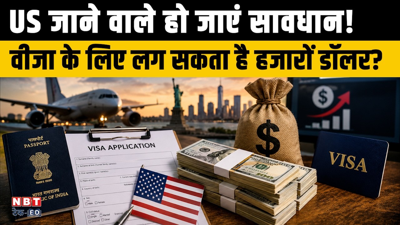 US Visa Bond Program Explained: No $15,000 Security Deposit for Us Visa | US Visa Update