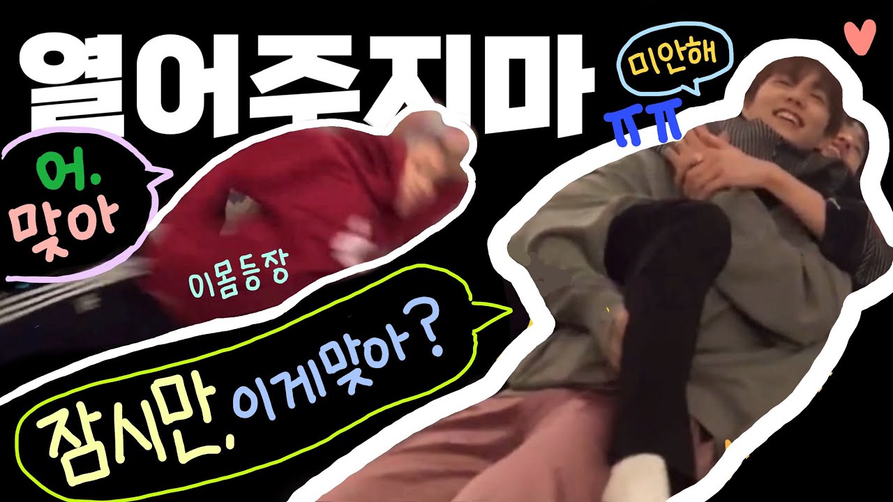 [피원하모니] 평화롭던 비밀찌개 라방에 황테구이의 등장이라…