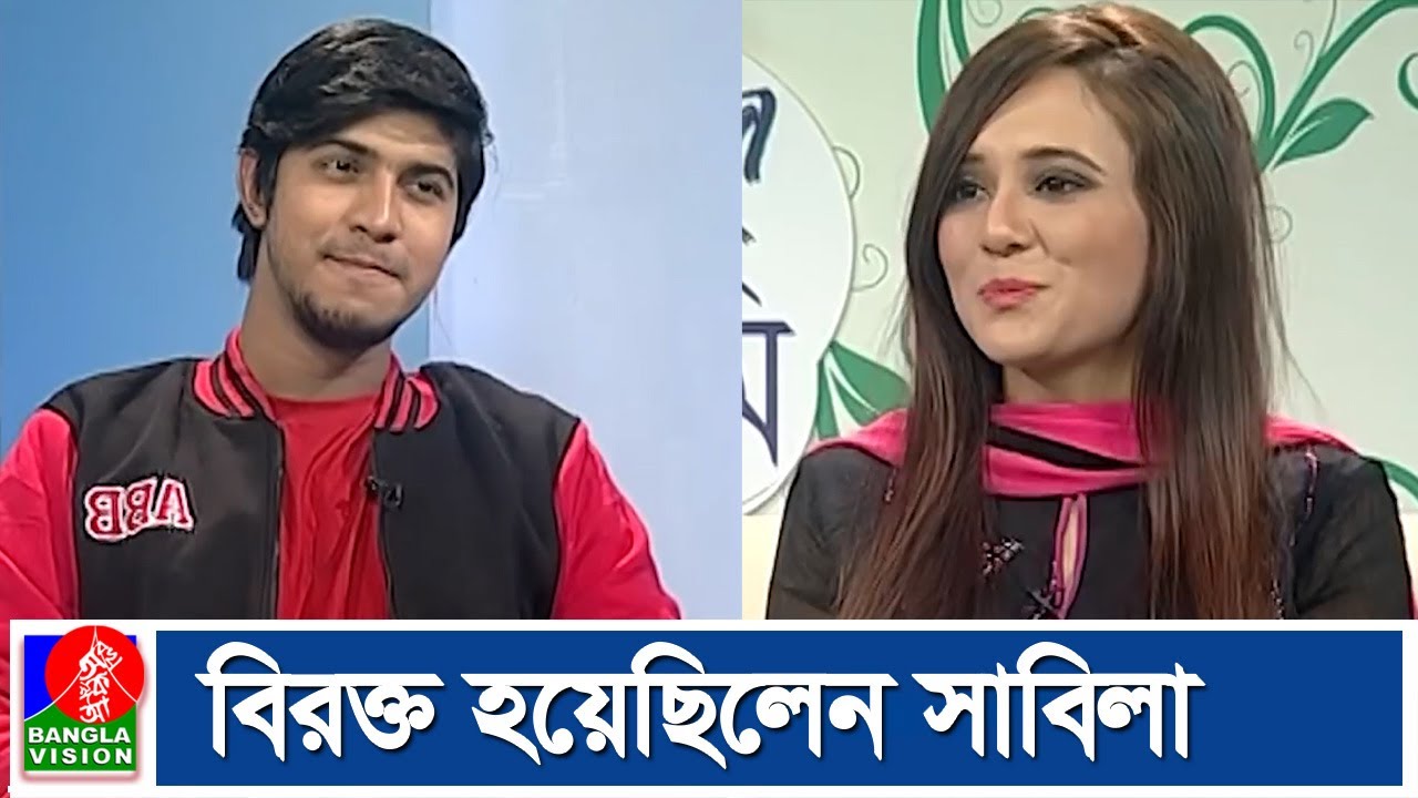 প্রথম দেখায় সাবিলা নূর-এর দিকে অপলক তাকিয়ে ছিলেন তৌসিফ! | Sabila Nur | Tawsif Mahbub | Banglavision