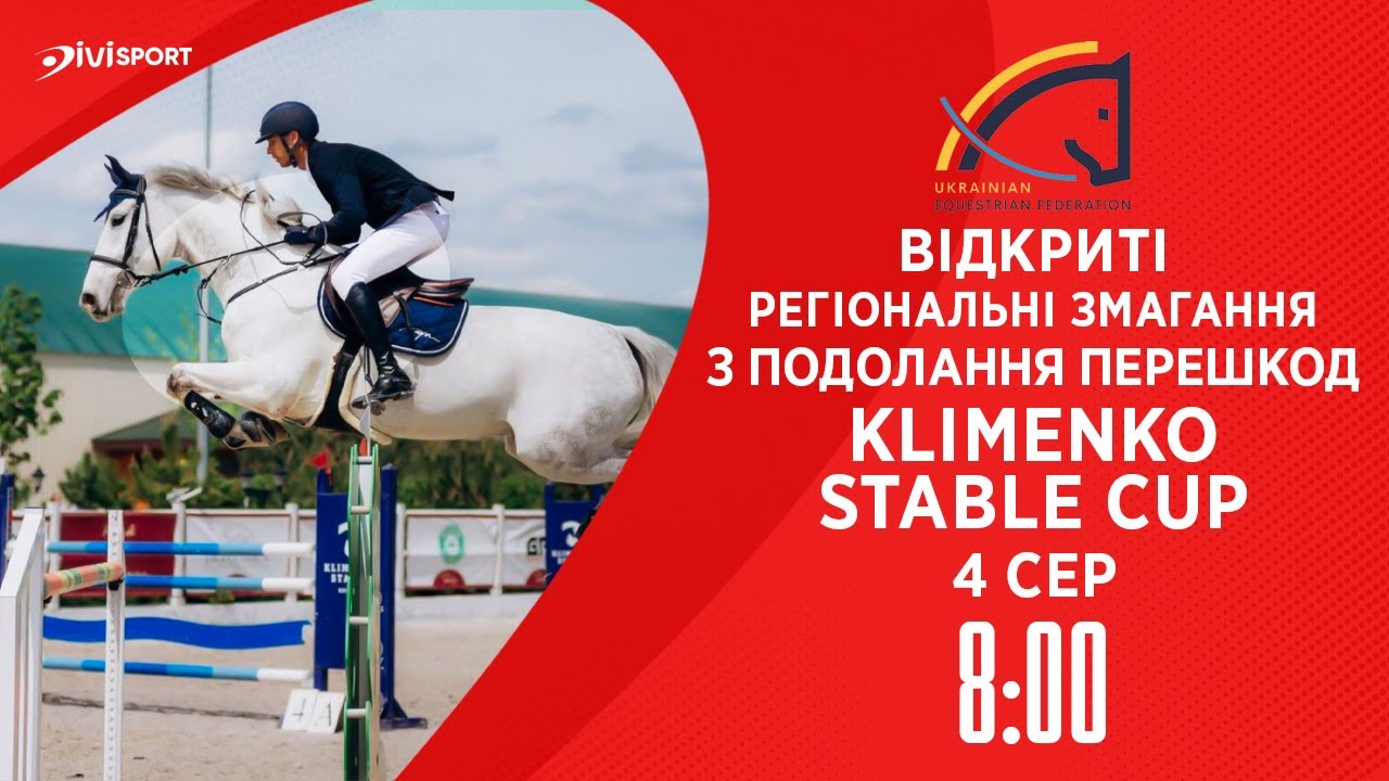 Відкриті регіональні змагання з подолання перешкод «Klimenko Stable Cup» | Кінний спорт | 04.08.2024