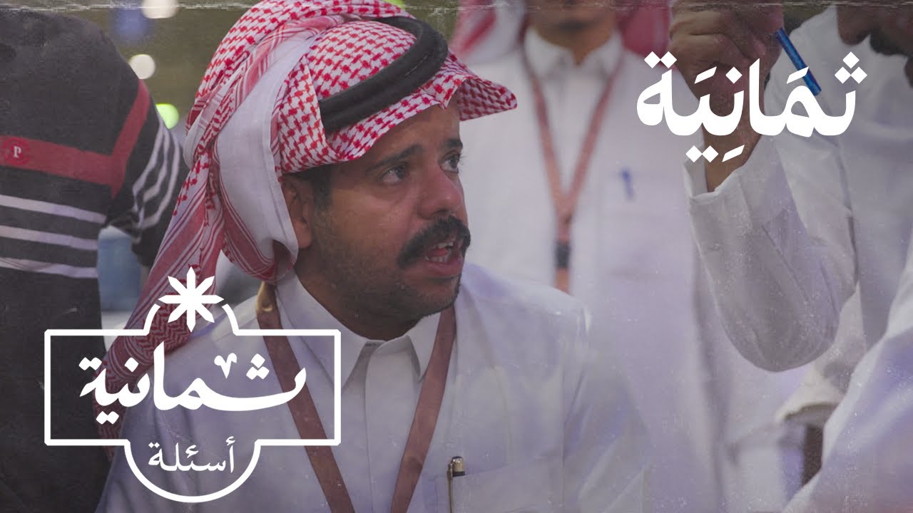 ثمانية أسئلة مع دلّال