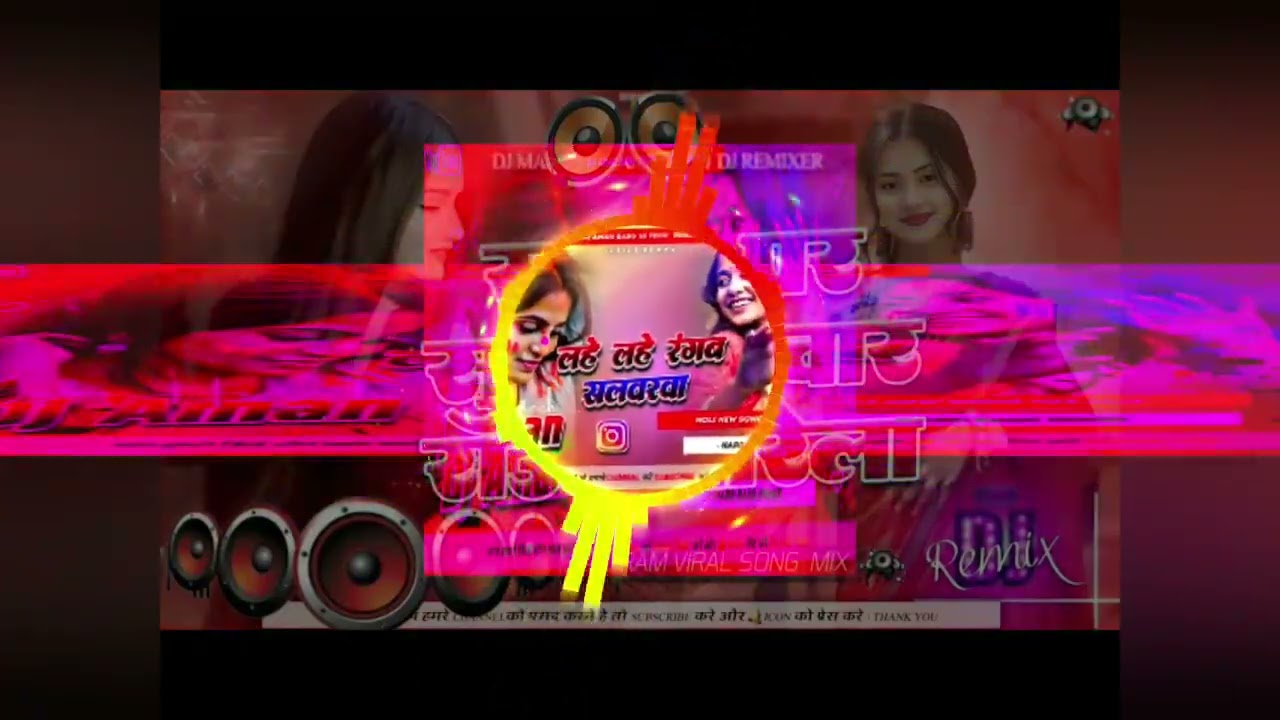 🤗🤗🤗Lahe Lahe Rangab Salwarw🥰🥰a ✓✓ Dj Aman Faridpur || लहे लहे रंगब सलवारावा #Holi_Special❤️💕💓
