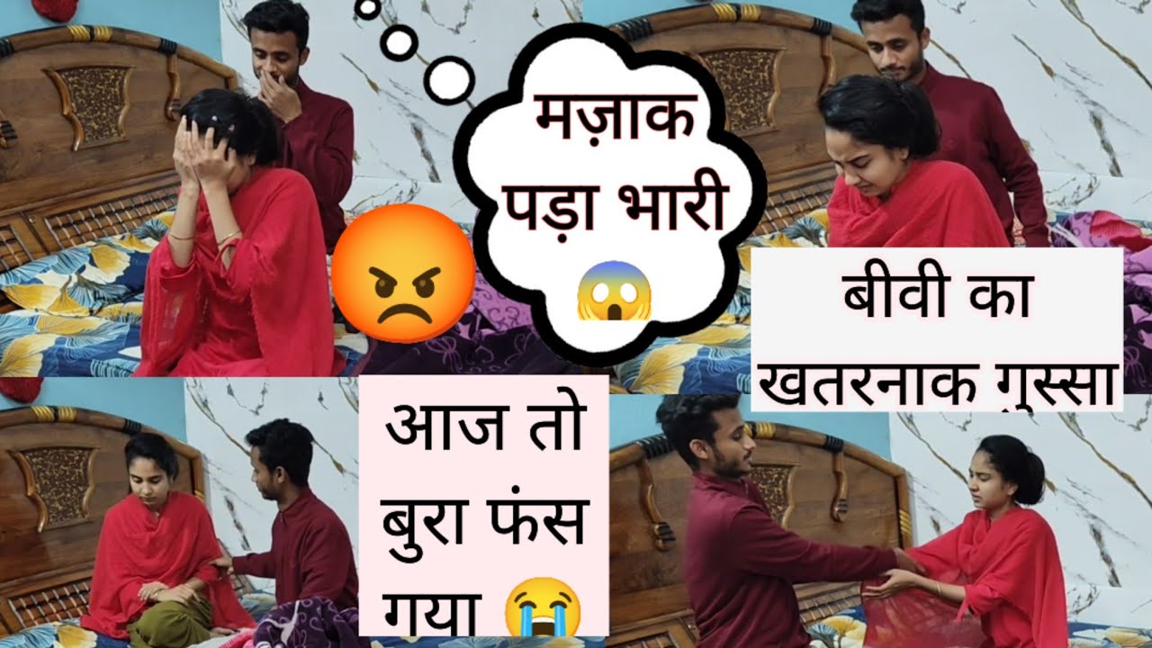 Angry Prank on Wife Gone Extremely Wrong 😡 She Started Crying 😭 #prankcall #prankvideo #viralprank 