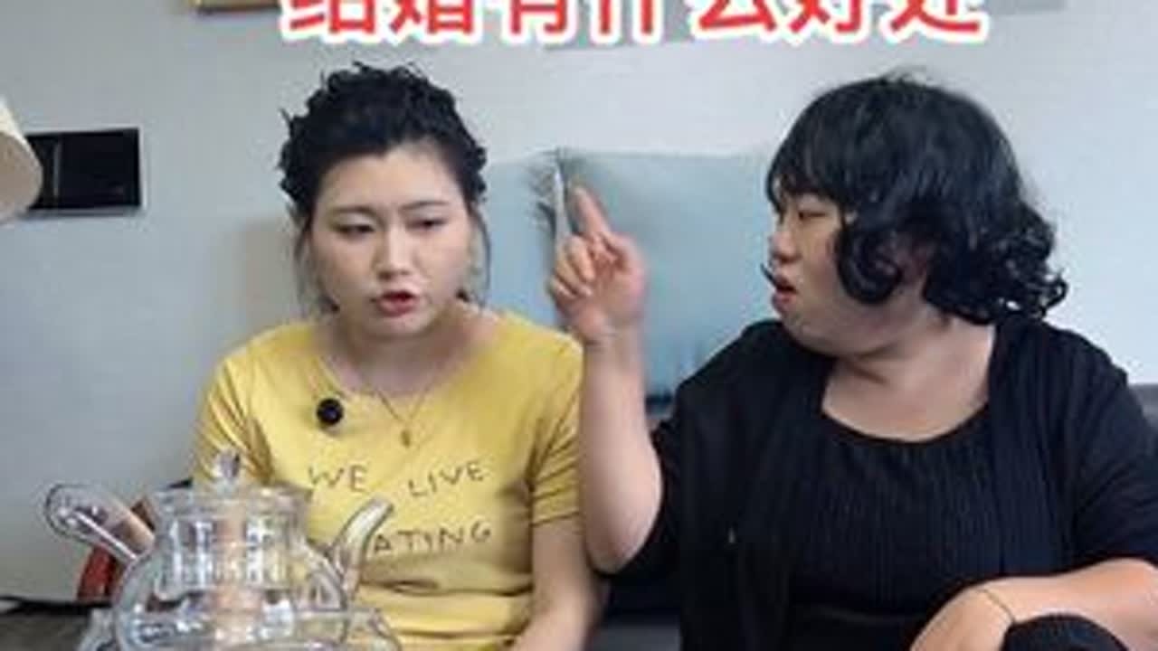 #结婚有哪些好处 结婚有什么好处#母女#催婚#早嫁 @潮汕大卷嫂 @潮汕肥冬瓜
