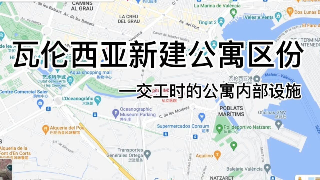 西班牙瓦伦西亚新建区分的公寓