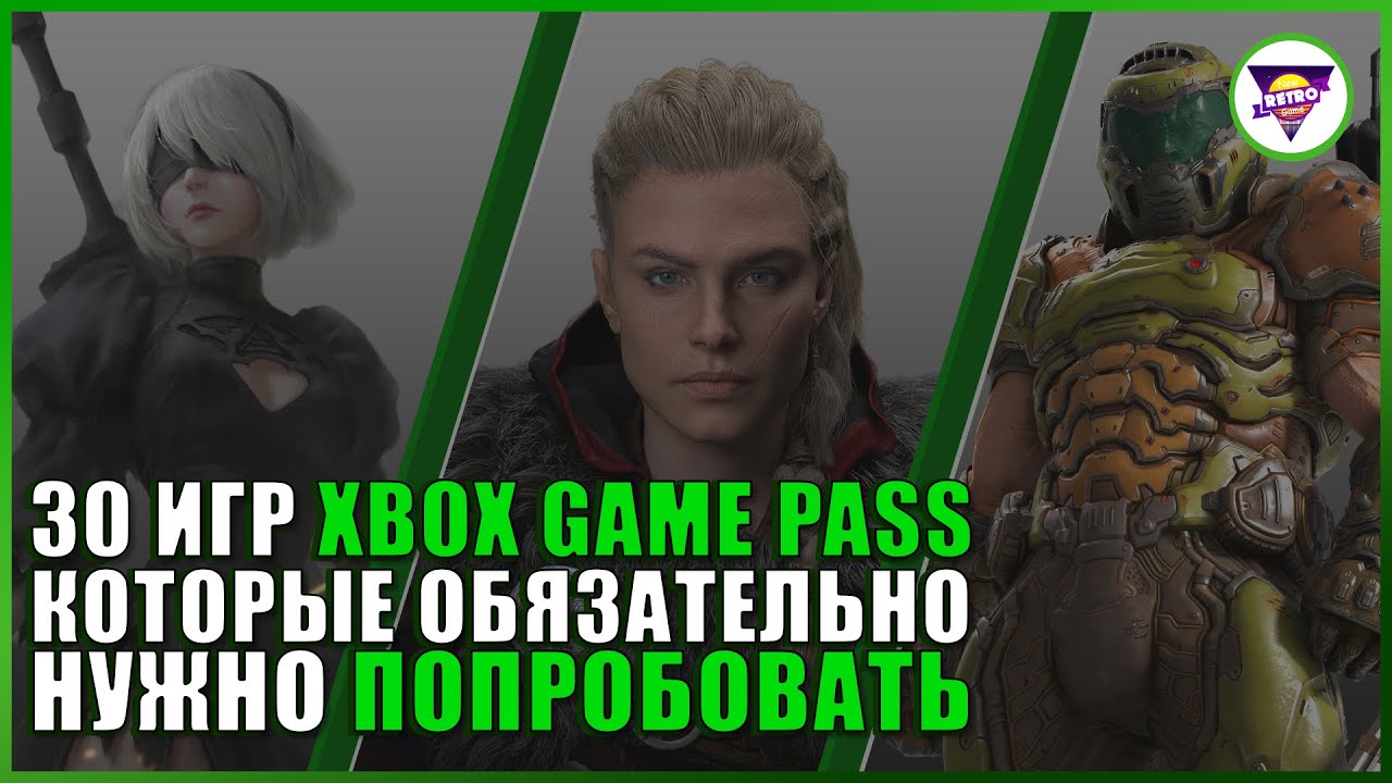 ТОП 30 САМЫХ ЛУЧШИХ ИГР В XBOX GAME PASS 2021