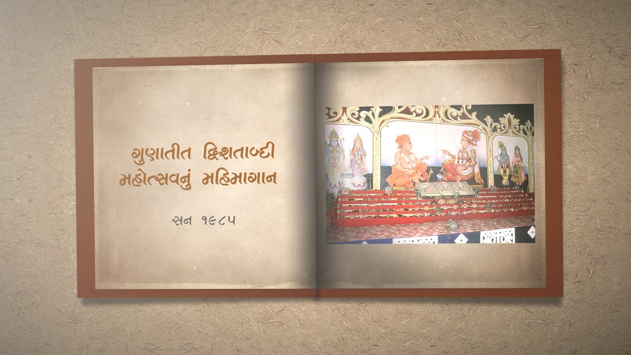 PSM05V33 - Gunatit Dwishatabdi Mahotsav, Mahimagan, Ahmedabad, 1985