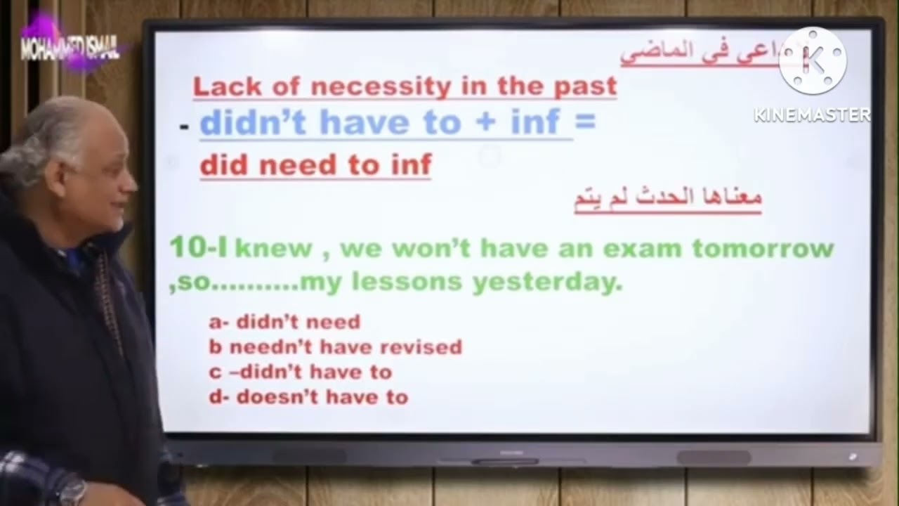 شرح مع التطبيق المباشر علي الوحدة التانيه أولي ثانوي 2026 Necessity و Advice 
