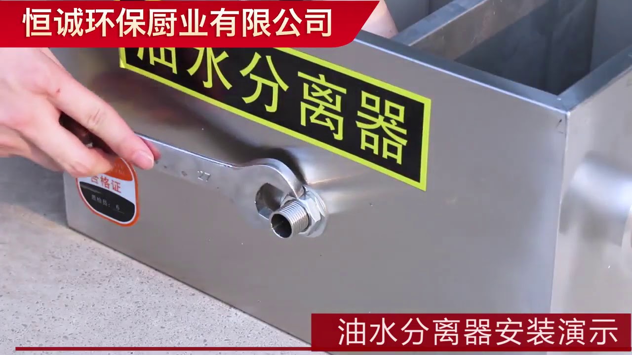 油水分離器廚房餐飲小型商用飯店汙水處理水油濾油器過濾器隔油池