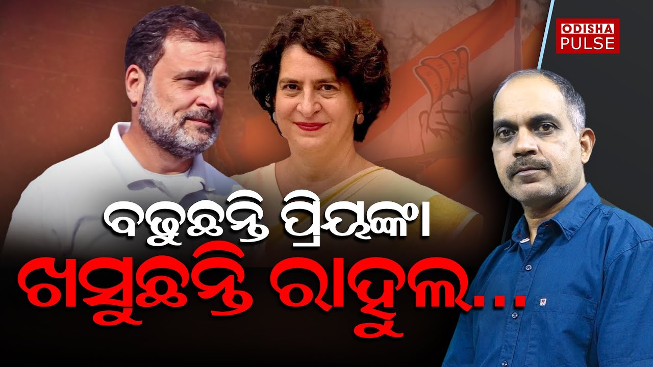 Decreasing graph of Rahul Gandhi's Leadership... || Editorial Show(EP-662) || ODISHA PULSE