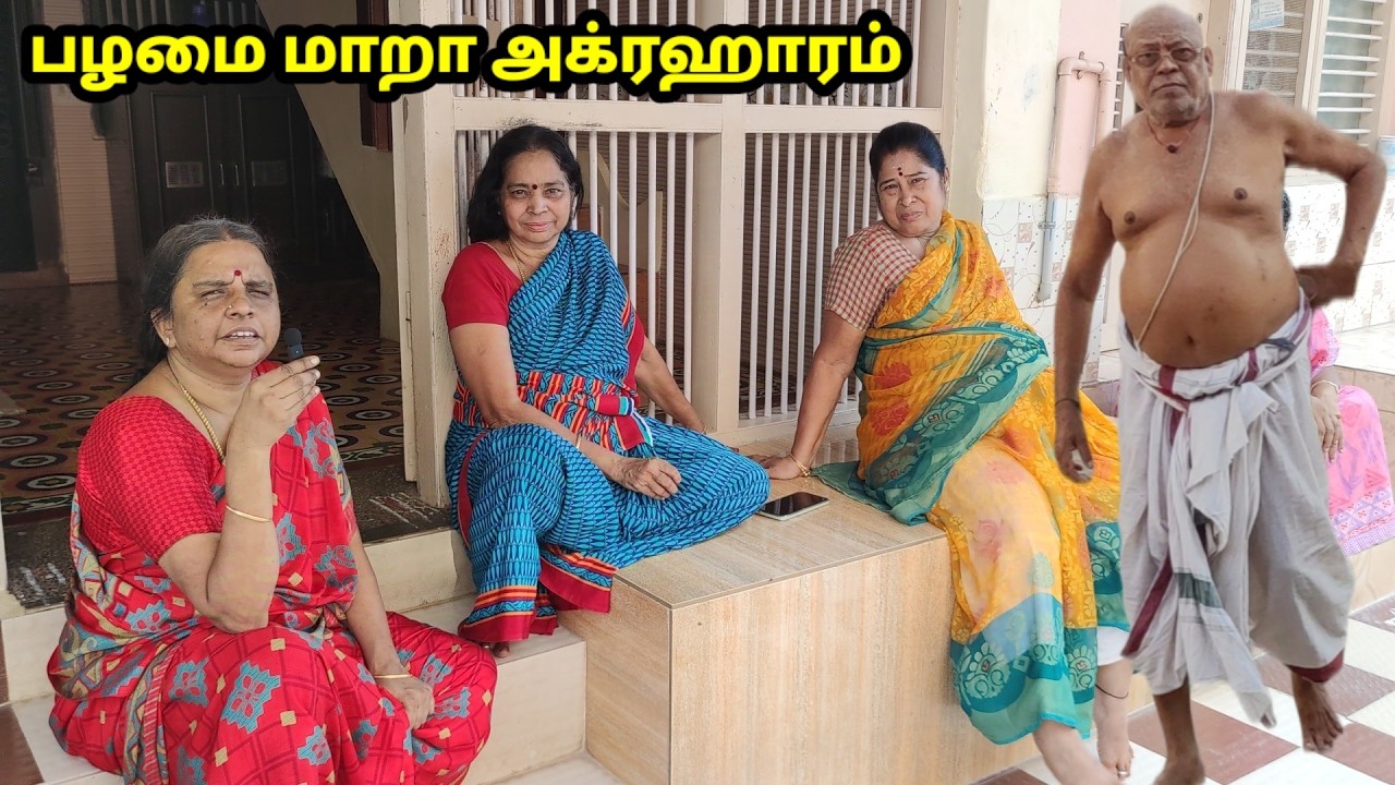 175 திரைப்படங்கள் எடுக்கப்பட்ட அக்ரஹாரம் Cinematic Agraharam