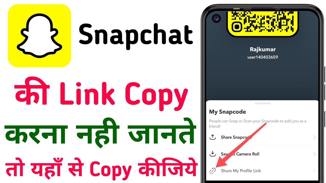 Snapchat की Link Copy Kaise Karte Hain | How To Copy Link To Snapchat | URL Link Copy Karen