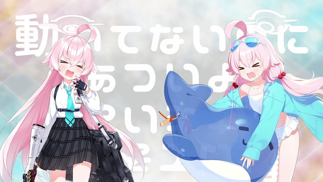 あついよさむいよギャラクシー