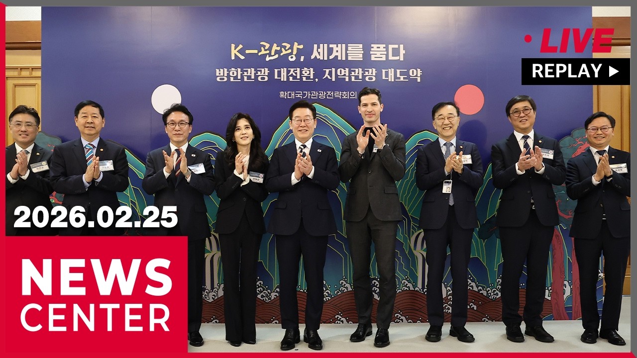 [FULL] NEWSCENTER (2026-02-25)