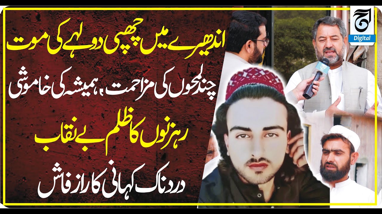 Groom&rsquo;s Tragic Death in the Dark  Hidden Truth Finally Revealed