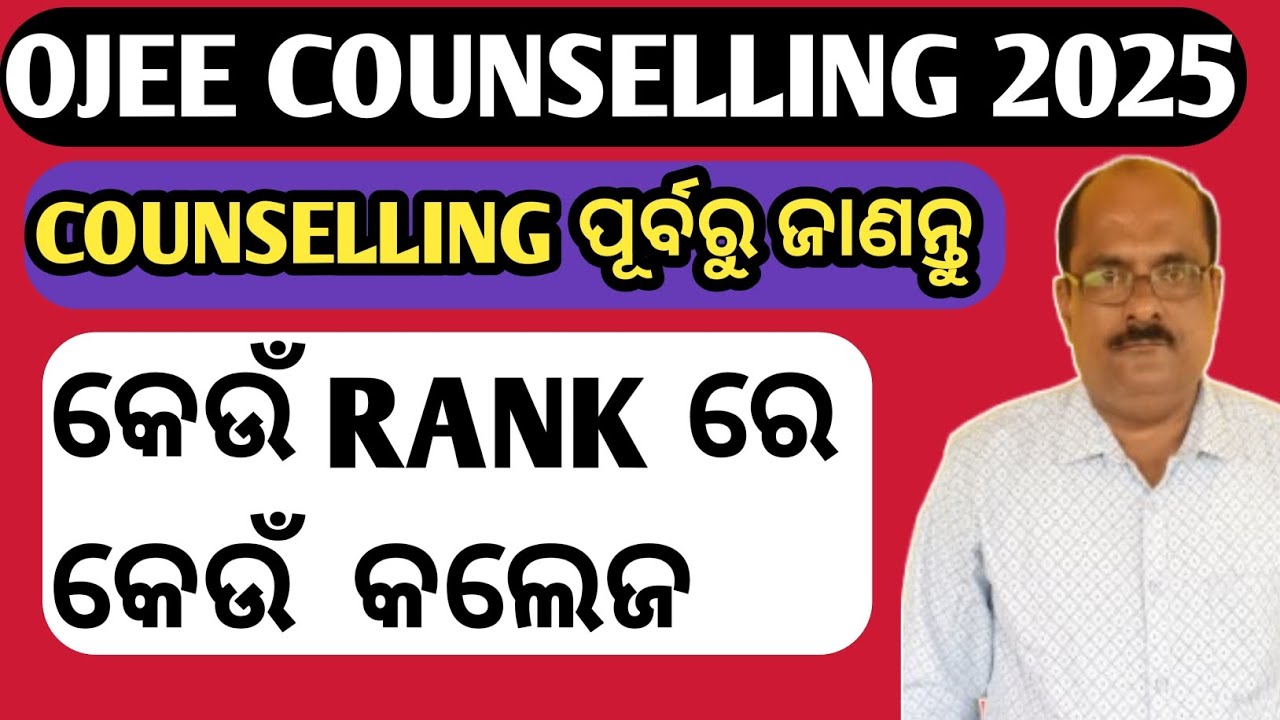 OJEE COUNSELLING 2025 | RANK VRS COLLEGE VRS BRANCH | OJEE CUT OFF 2024 FOR DIFFERENT COURSES