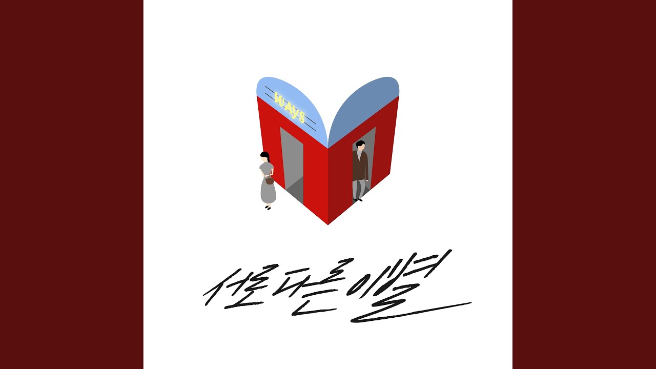 I′m still loving you