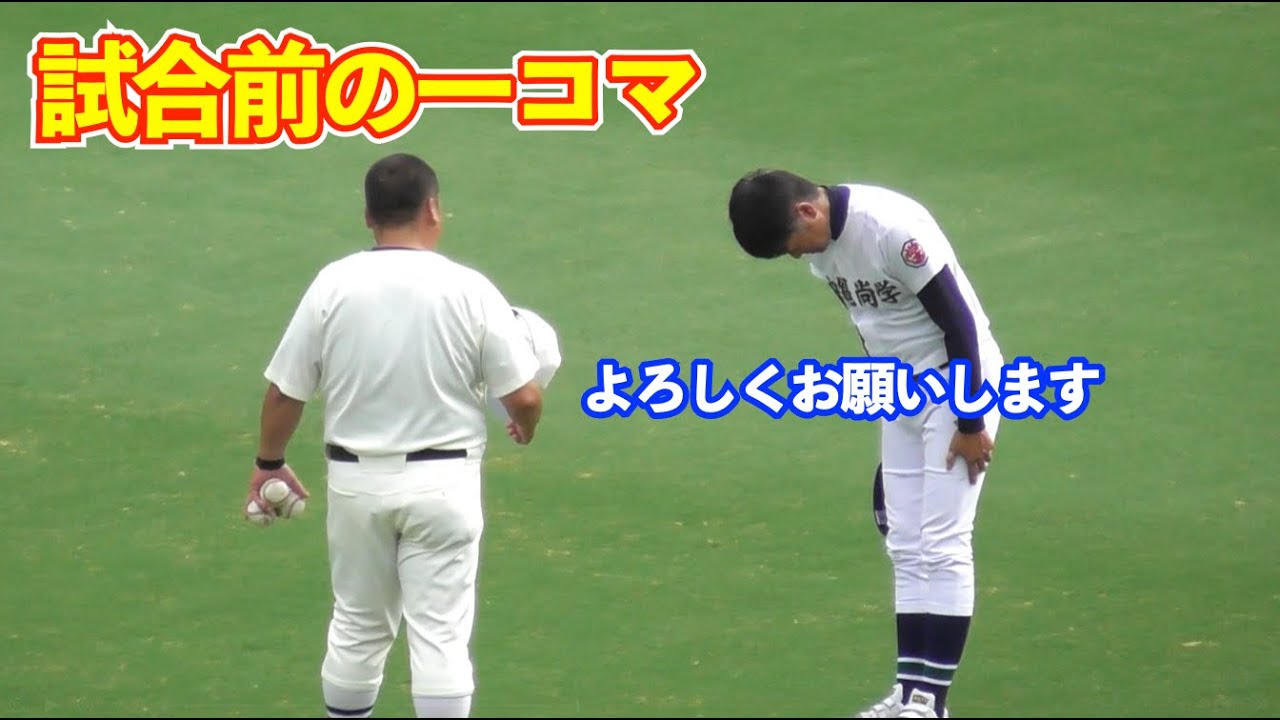 激アツすぎた甲子園決勝戦試合前のほっこりする一コマ！ノック開始前には沖縄尚学アルプスから名物の指笛が甲子園に鳴り響き渡る！高校野球 決勝