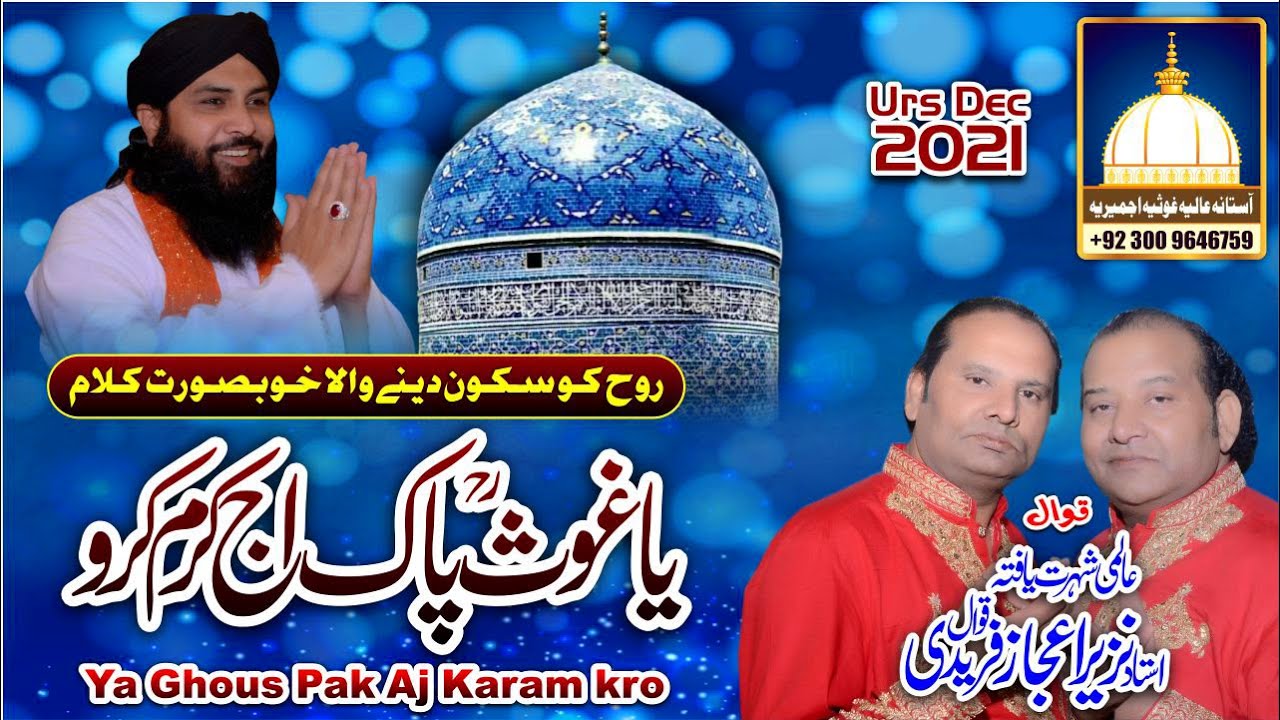 Ya Ghous Pak Aj Karam Karo || Best Qawwali of NAZIR EJAZ FARIDI QAWWAL