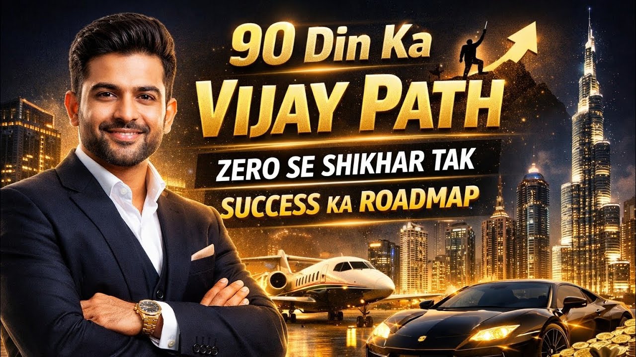 90 Din Ka Vijay Path: Zero Se Shikhar Tak Success Ka Complete Roadmap 🚀