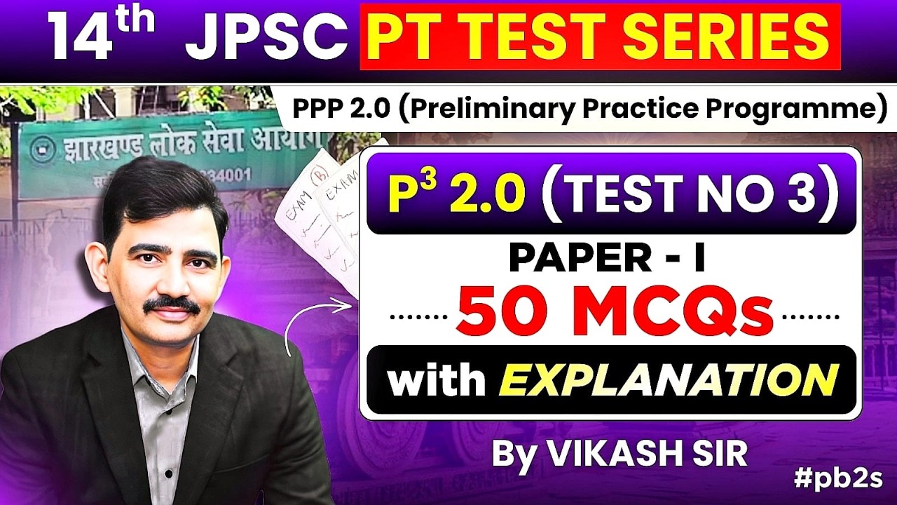 14th JPSC PT : TEST SERIES (PRELIMINARY PRACTICE PROGRAM 2.0) 50 MCQ Explanation | DSP Ki Paathshala