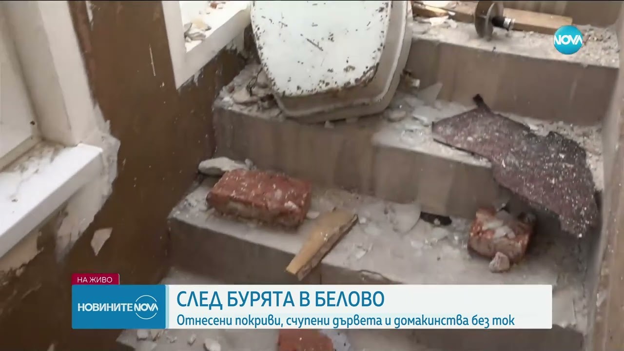 Ураган нанесе щети в Белово и Дъбравите - Новините на NOVA (25.07.2025)