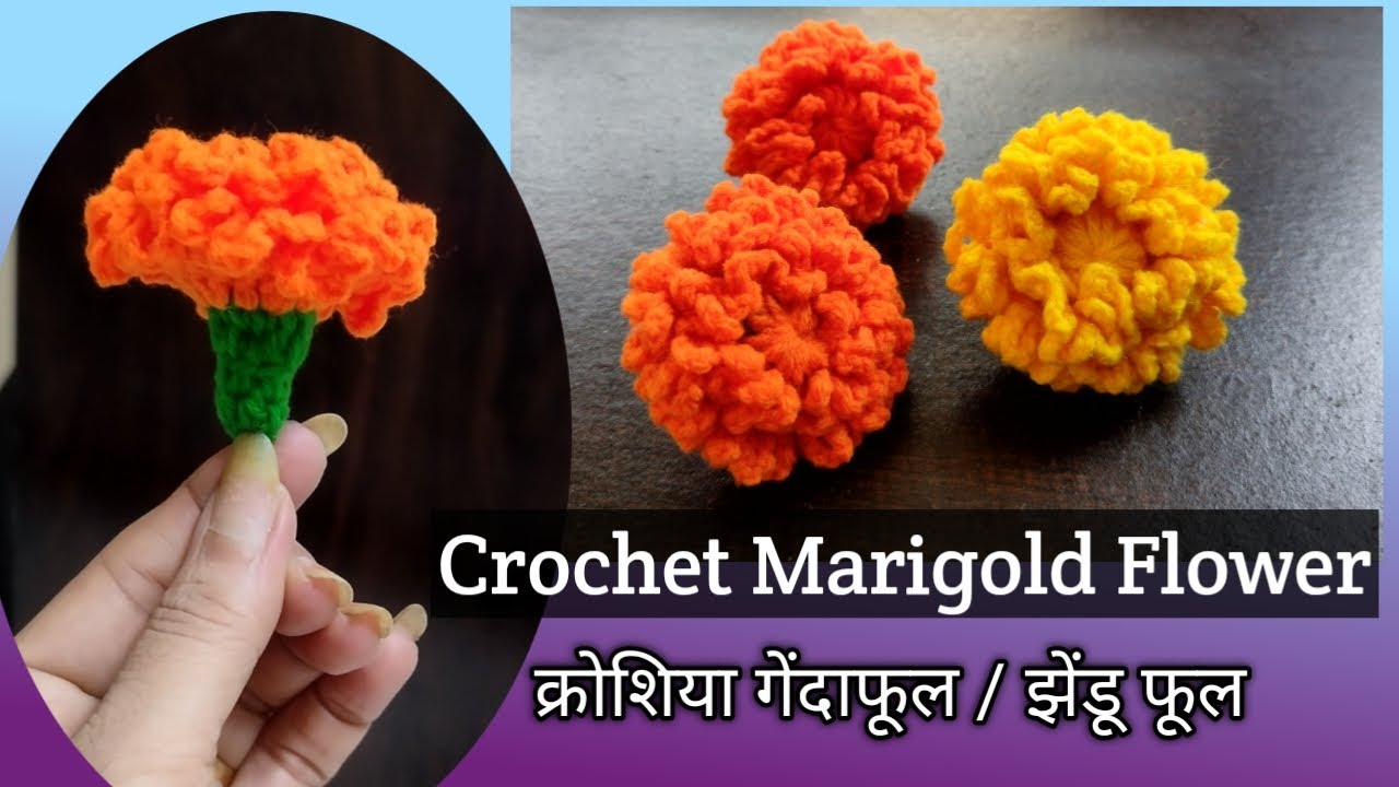 Вязаный крючком цветок бархатцев #crochetflower