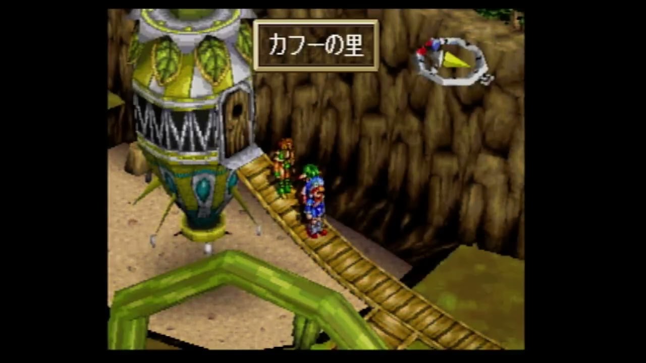PS版　グランディア　その７