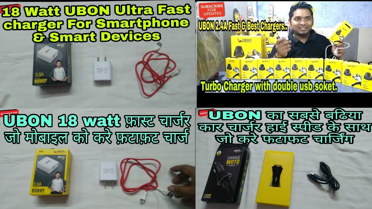 Ubon Fast Charger | Fast charging Usb Soket & Car Charger | Best Charging Tips.