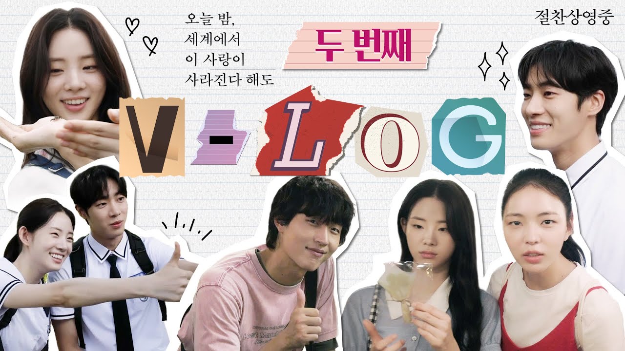 [오세이사] 두 번째 브이로그💌