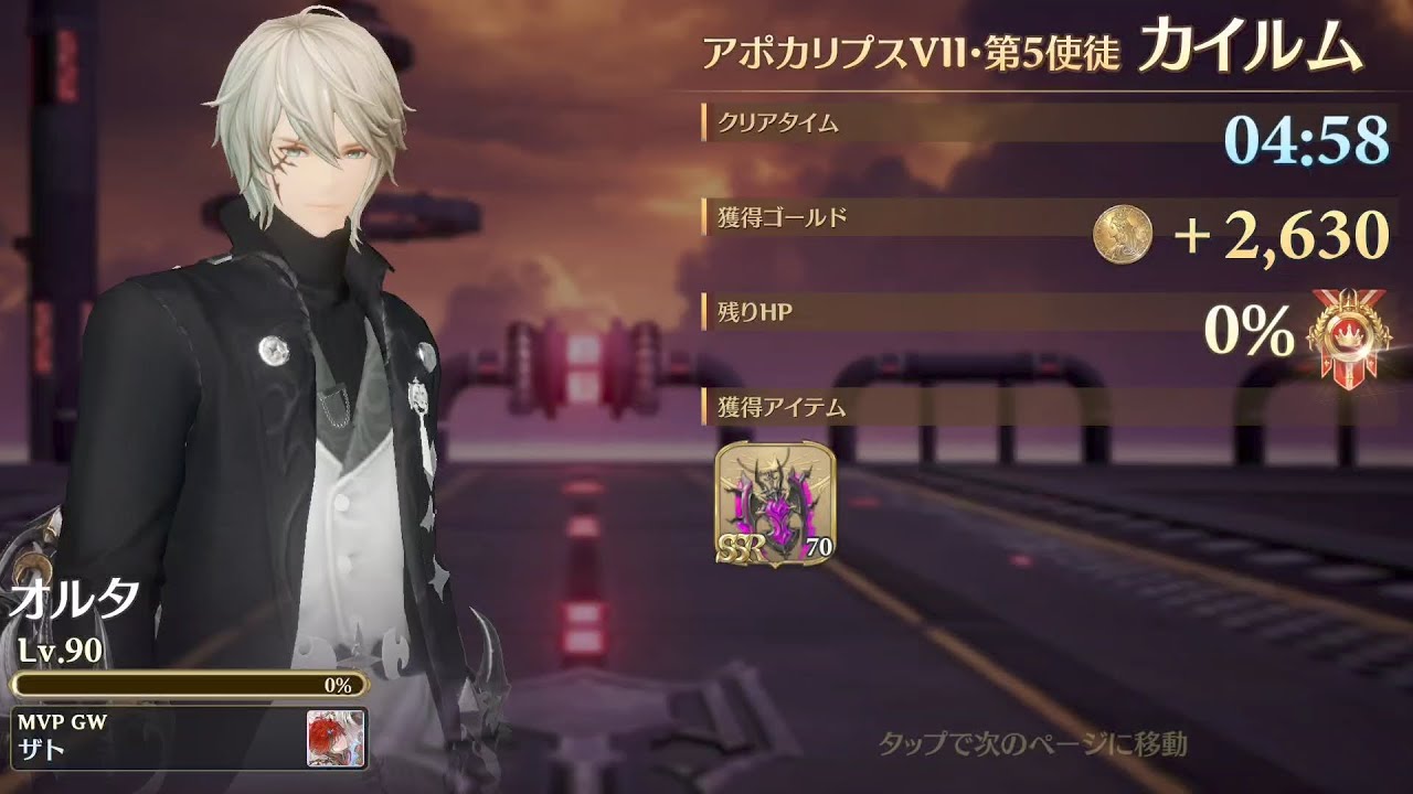 【グランサガ】カイルム3討伐　オルタ視点
