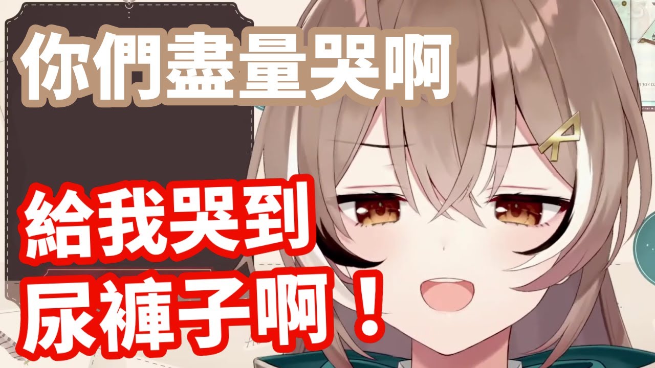 全新囂張屁孩表情上線！於是Mumei馬上用新表情