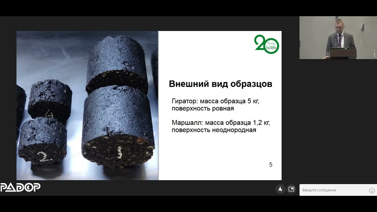 Вопросы качества уплотнения асфальтобетонных смесей в современной лаборатории