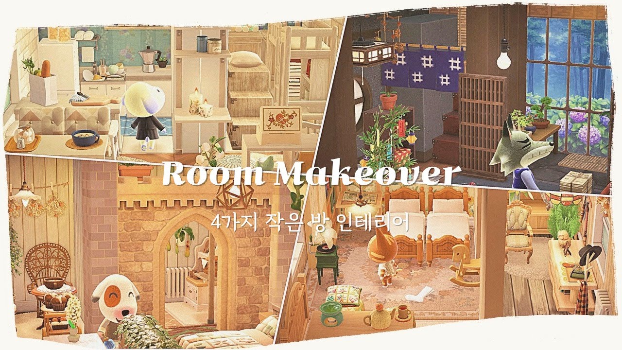 [모동숲] 4가지 작은방 인테리어 | Remodel My Villager Houses | 6x6 Interior Ideas | Speed Build | ACNH