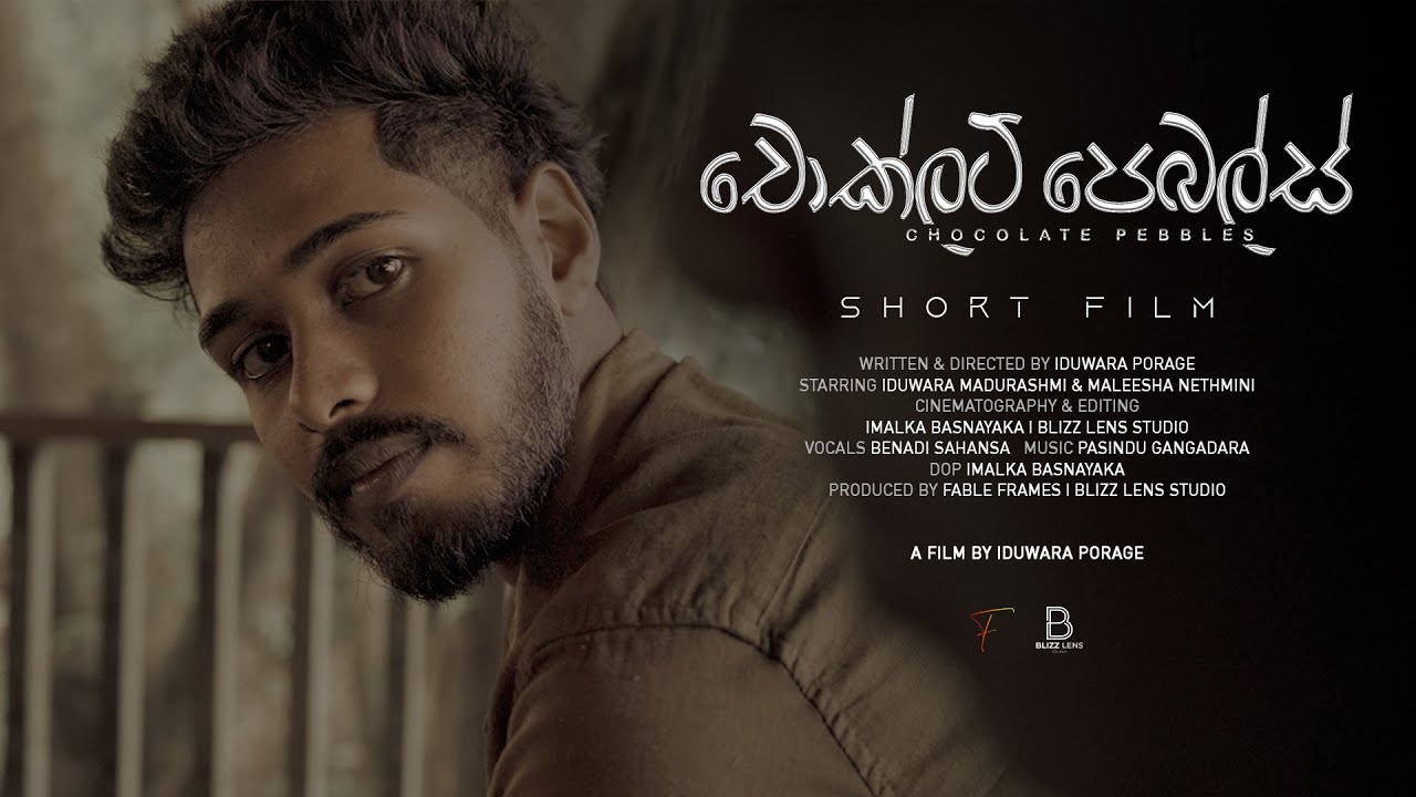 Chocolate Pebbles - (චොක්ලට් පෙබල්ස්) Short Movie | Directed by Iduwara Porage