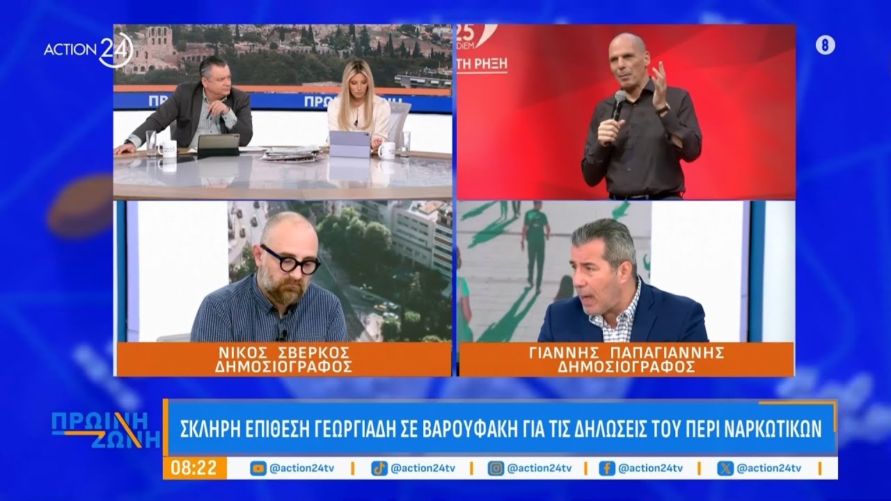 Ο Ν. Σβέρκος & ο Γ. Παπαγιάννης για δηλώσεις Βαρουφάκη, την αντίδραση Άδωνι & το κόμμα Καρυστιανού