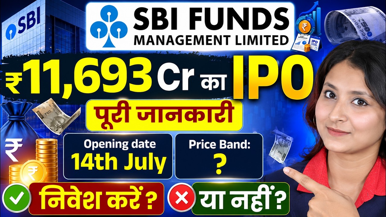 SBI Funds Management IPO 2026 Full Review in Hindi | SBI Fund IPO | Dates, Price, GMP, Shareholder