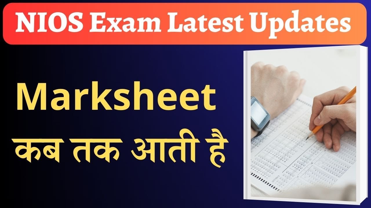 nios marksheet update 2023 | nios original marksheet kab aynge | nios marksheet october