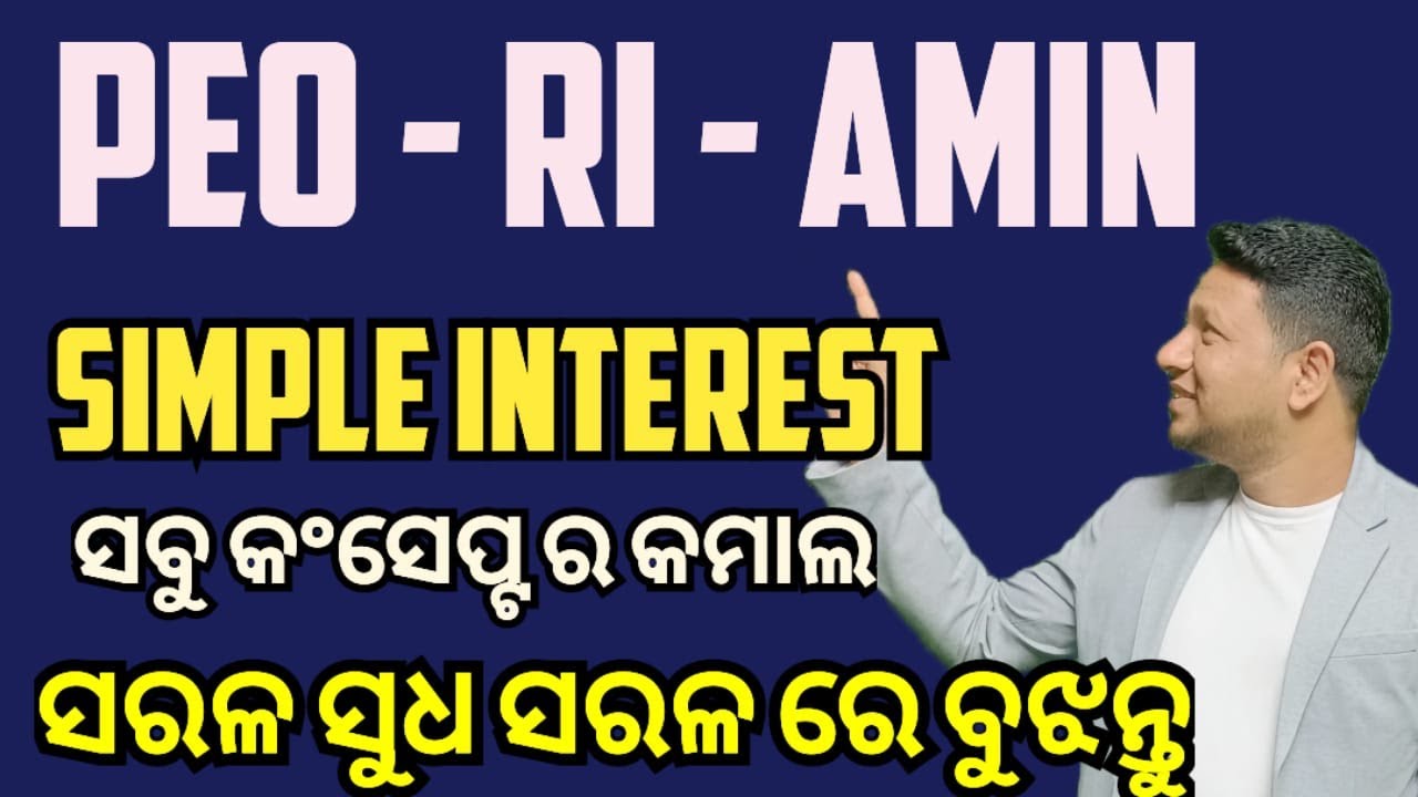 SIMPLE INTEREST - 1  II PEO I ASO I CGL I BY JOGESH SIR  I