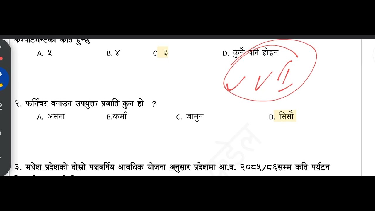 वन रक्षक / मधेस प्रदेश विशेष ६० वटा महत्त्वपूर्ण प्रश्न उत्तर शेट