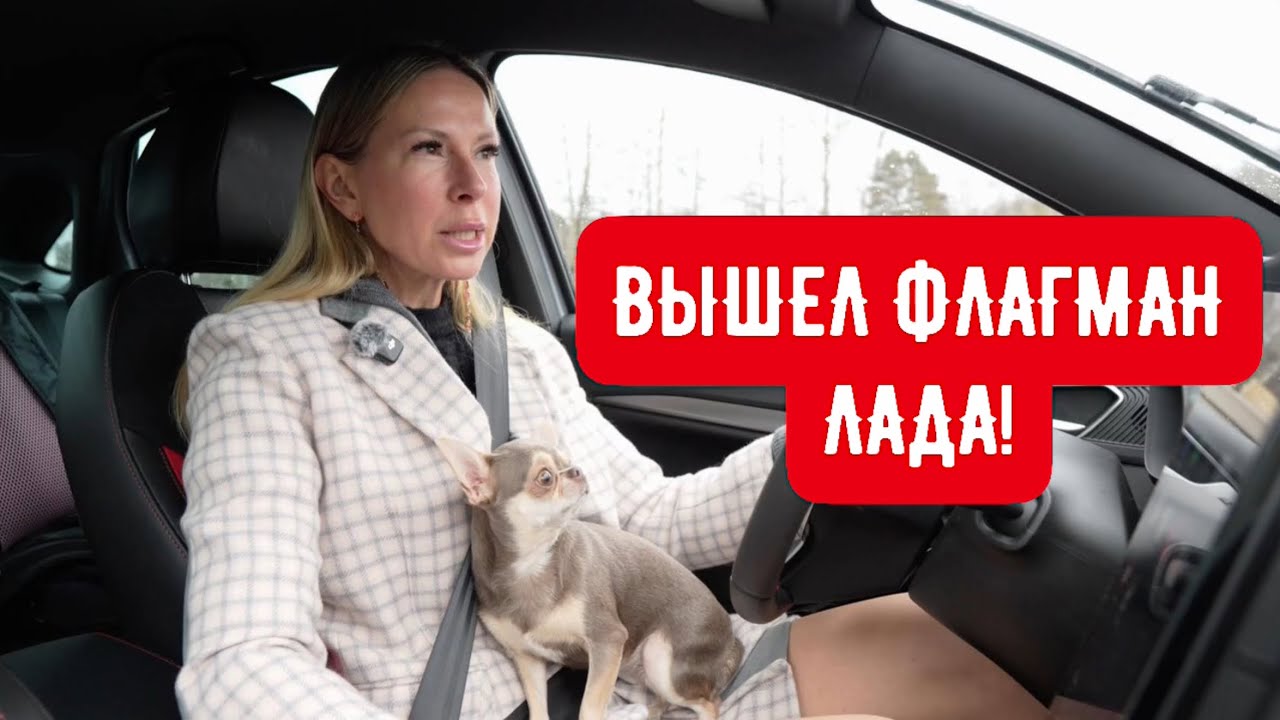 Лада Супер Спорт! Мы обогнали вселенную и отбили *опу