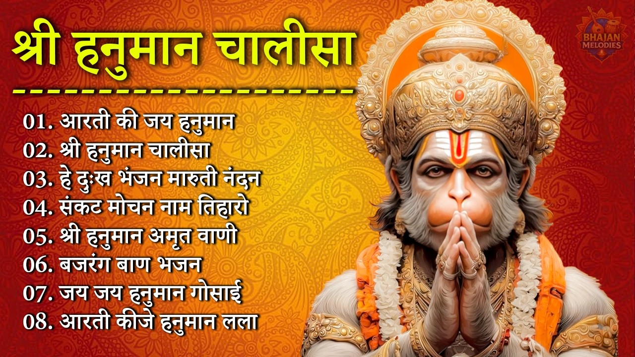 हनुमान जी के सुपरहिट भजन | Hanuman Bhajan l Balaji Bhajan 2026 | New Superhit Hanuman Ji Bhajan 2026