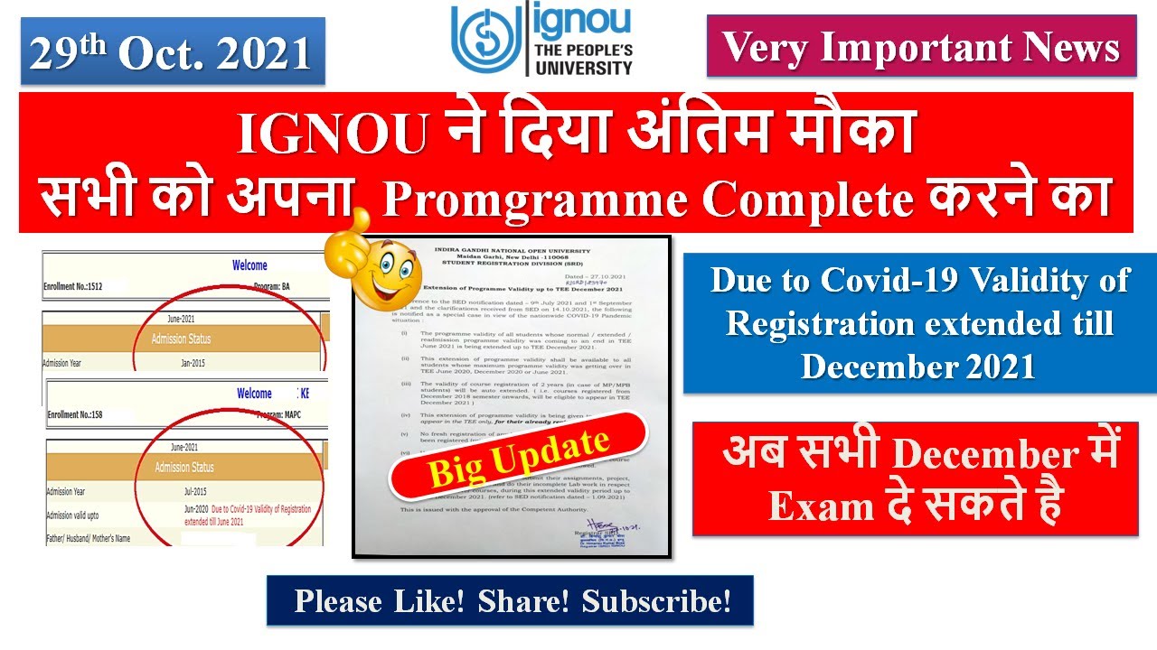 [Breaking News] IGNOU Extension of Programme Validity up to December 2021 Examination || Last Chance
