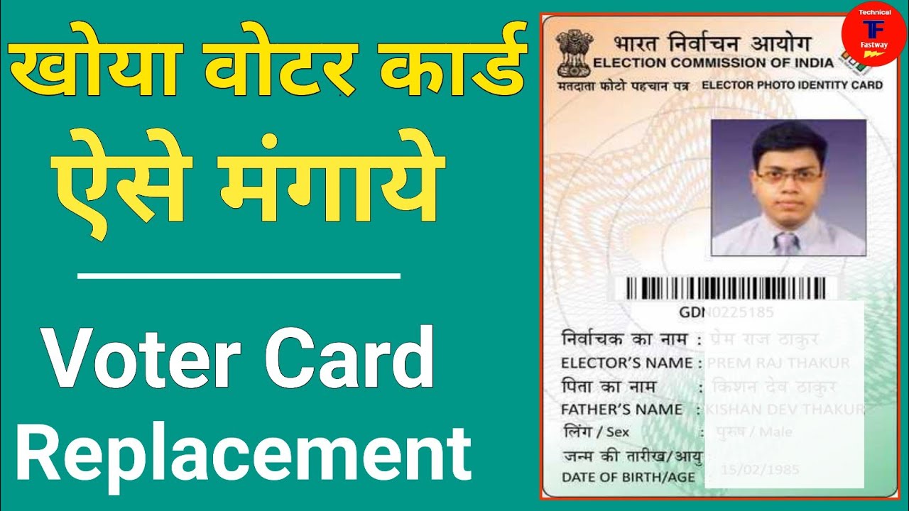 Print Voter ID card Online With Photo &ndash; Duplicate Voter Card Kaise Banaye | Replacement Of Voter Id