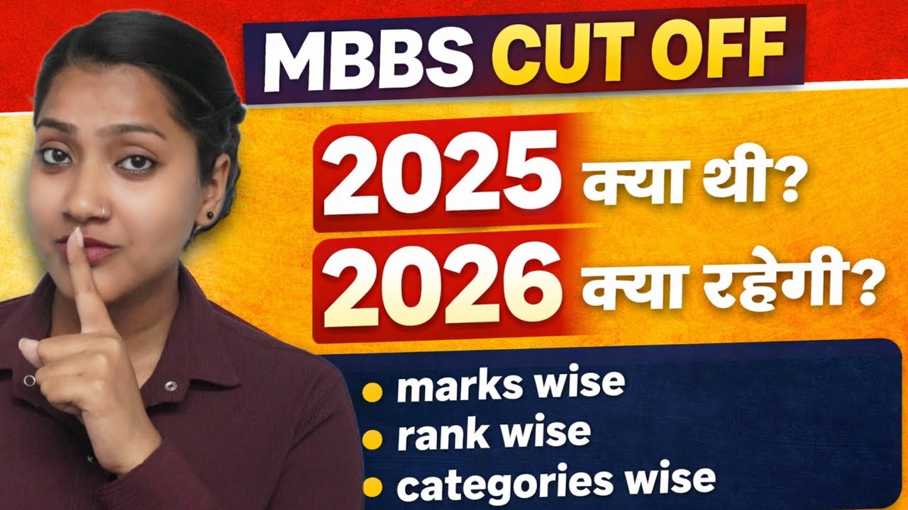 MBBS Cutoff 2025 me kitna gya tha? 2026 me kitna jayega? | Marks wise | Rank wise | Category wise