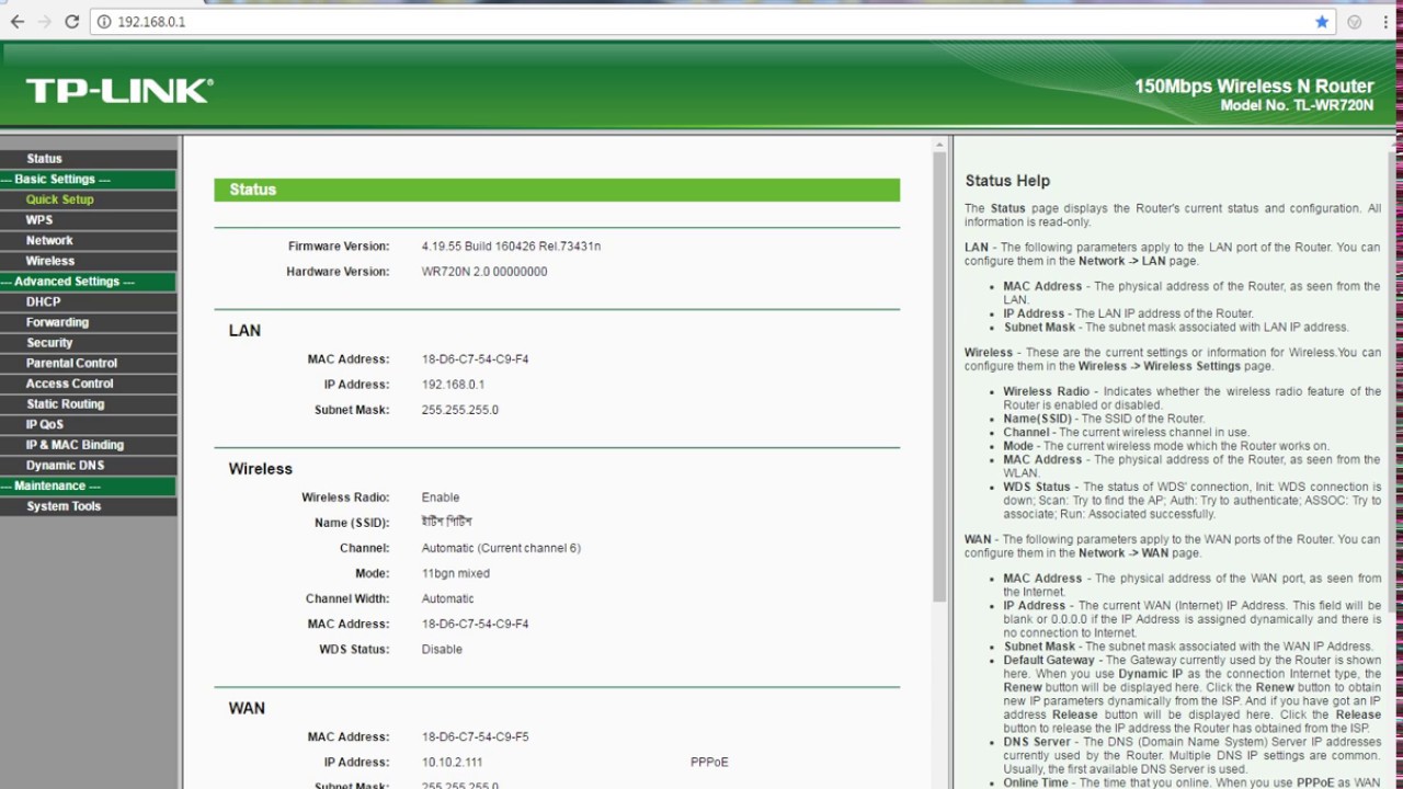 Wifi router setup bangla tutorial