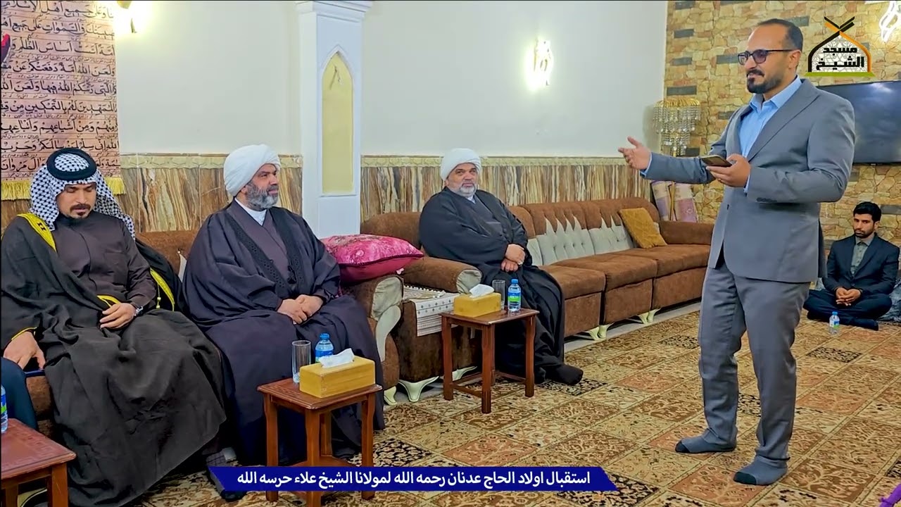 استقبال اولاد الحاج عدنان رحمه الله لمولانا الشيخ علاء حرسه الله