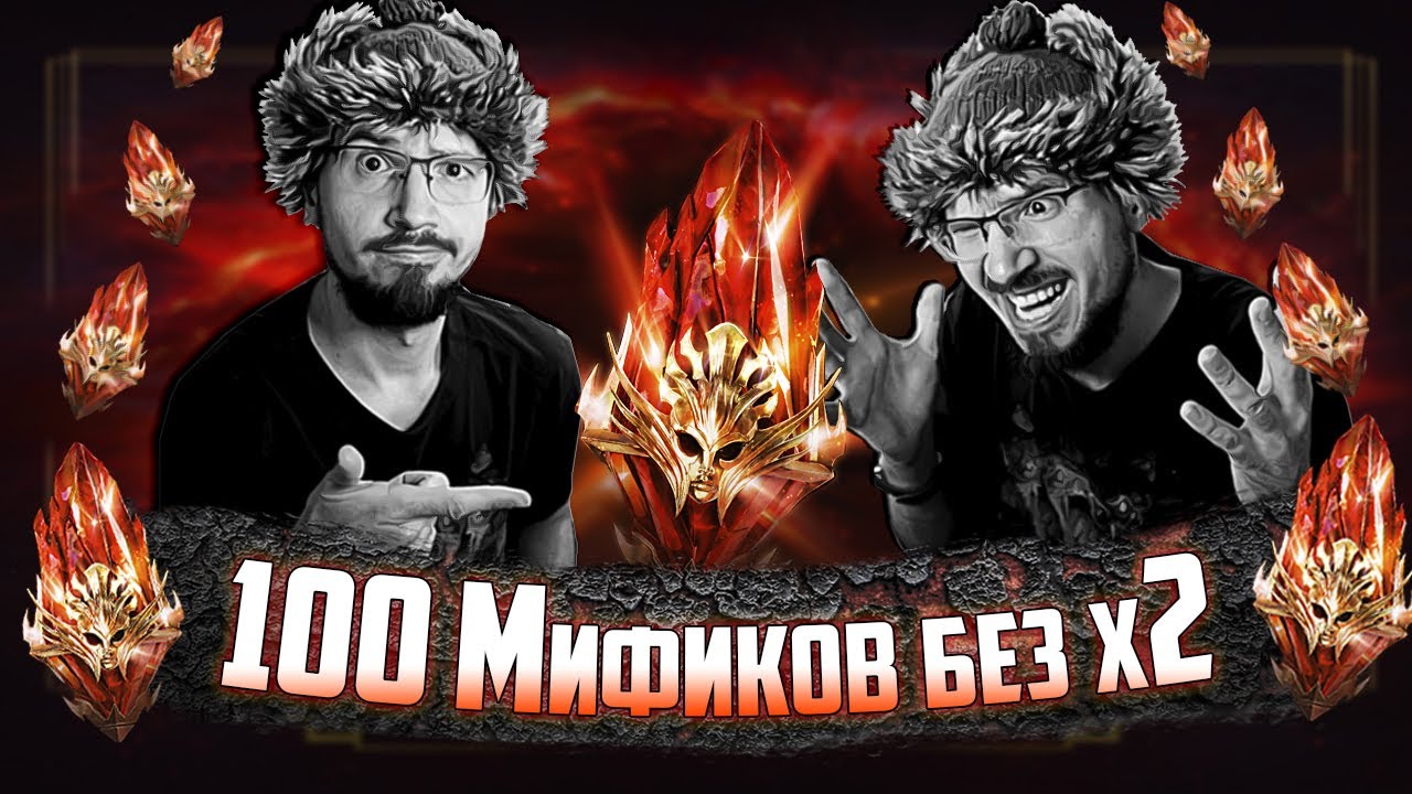 ПОДКРУТКА ЗА ДОНАТ!? | Нищий Raid | Открытие красных осколков в Raid Shadow Legends